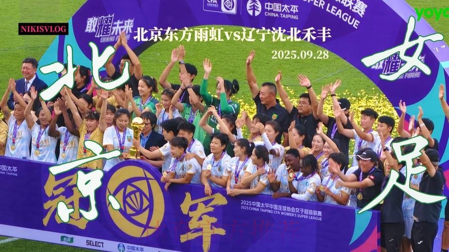 中国女足冲入世界杯 燕京啤酒庆功奖励50万元 中国女足冲入世界杯 燕京啤酒庆功奖励50万元