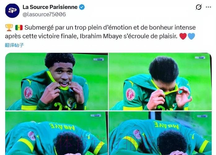 非洲杯决赛中断姆巴耶给朋友发照片,事后道歉:没想那么多 非洲杯决赛中断姆巴耶给朋友发照片,事后道歉:没想那么多